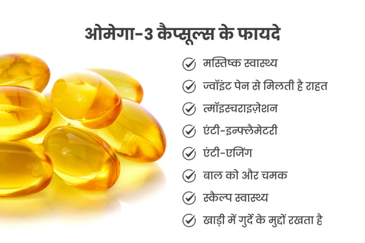 Woman holding Omega 3 Capsule | Fish Oil Capsule 