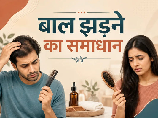 Hair fall solutions