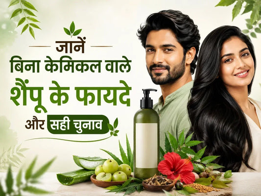 Best Organic Shampoo & Benefits