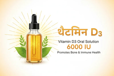 व्हिटॅमिन D3 ओरल सोल्यूशन 60000 IU, मराठी भाषेत संपूर्ण लेख वाचा